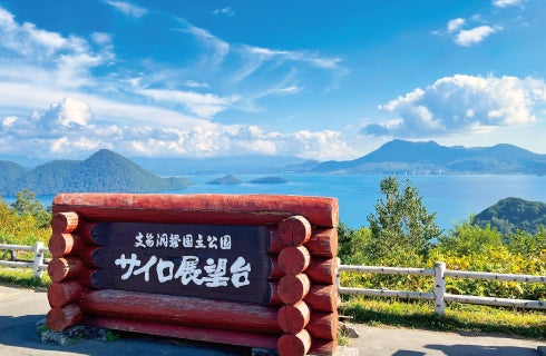 ★1名催行!★ ウポポイ(民族共生象徴空間)での多彩なアイヌ文化体験と登別地獄谷の迫力を間近で体験!青く輝くパノラマビュー「サイロ展望台」で洞爺湖を望む絶景鑑賞日帰りバスツアー3